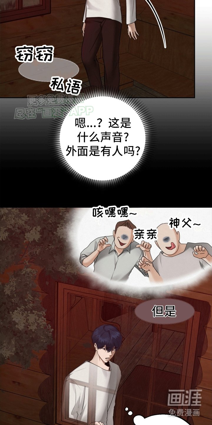 第4章：夜袭