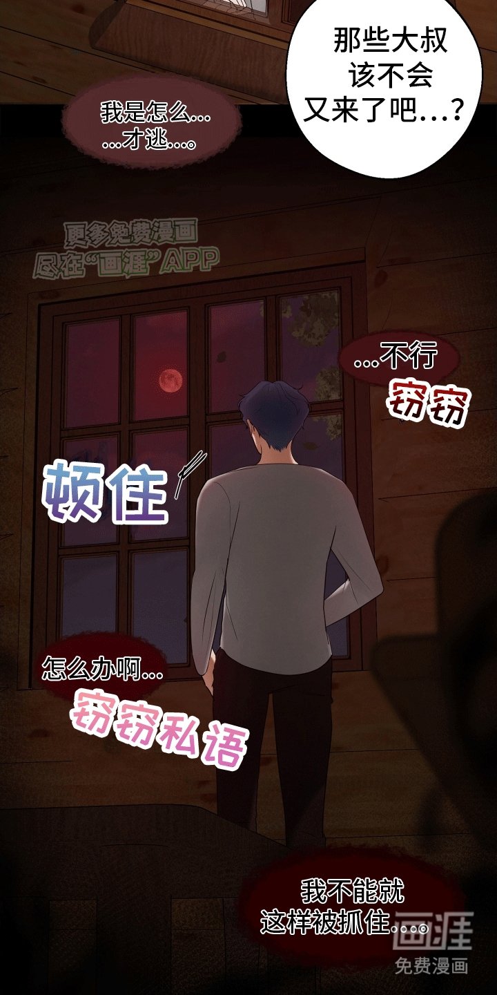 第4章：夜袭