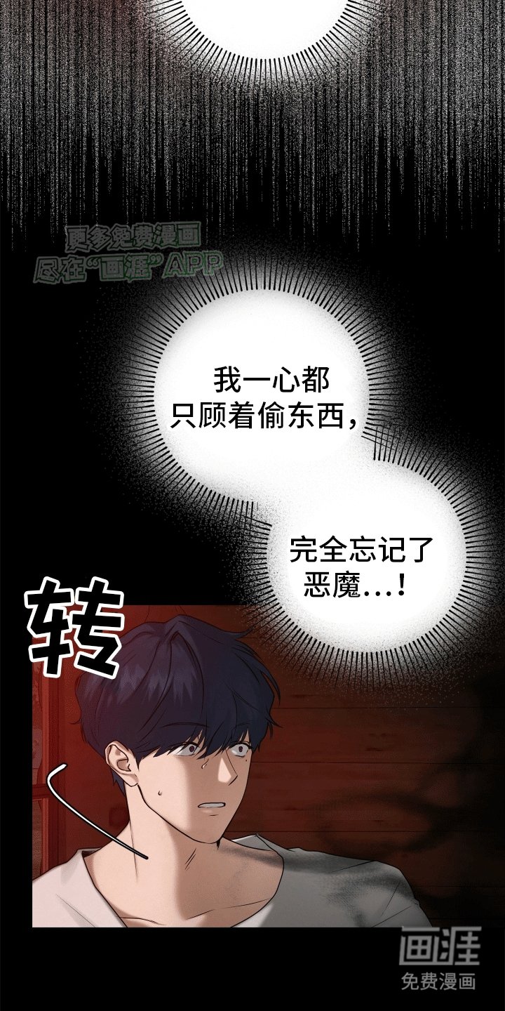 第4章：夜袭