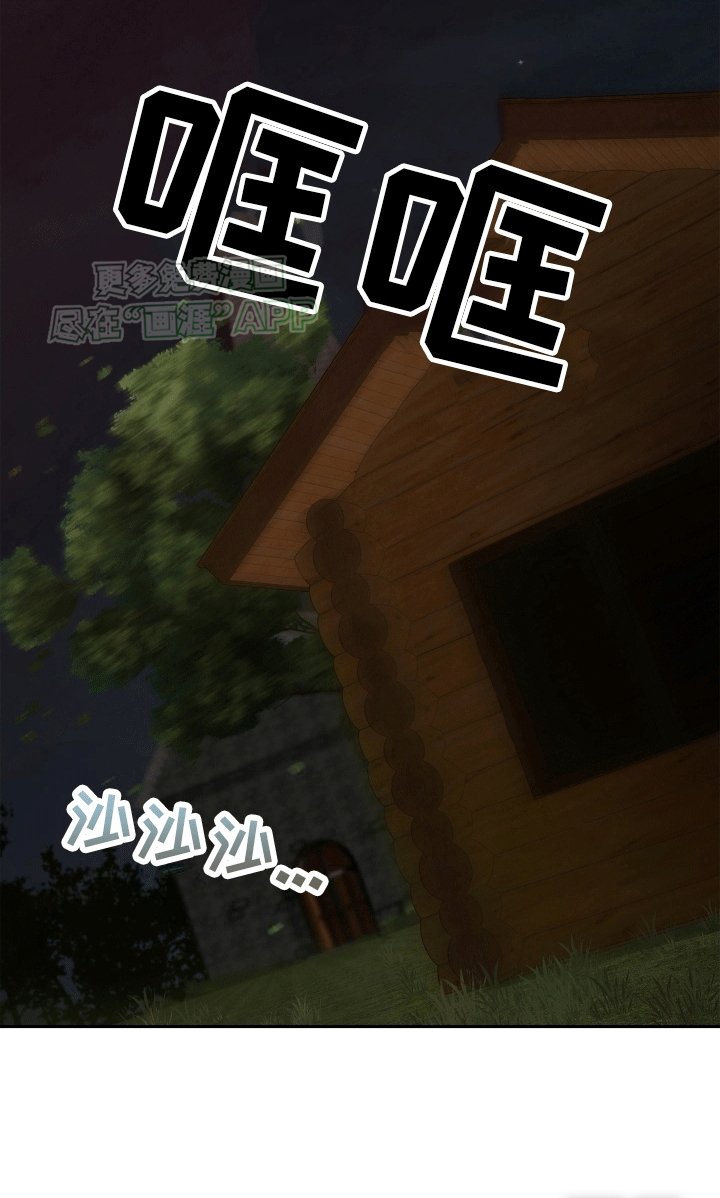 第4章：夜袭
