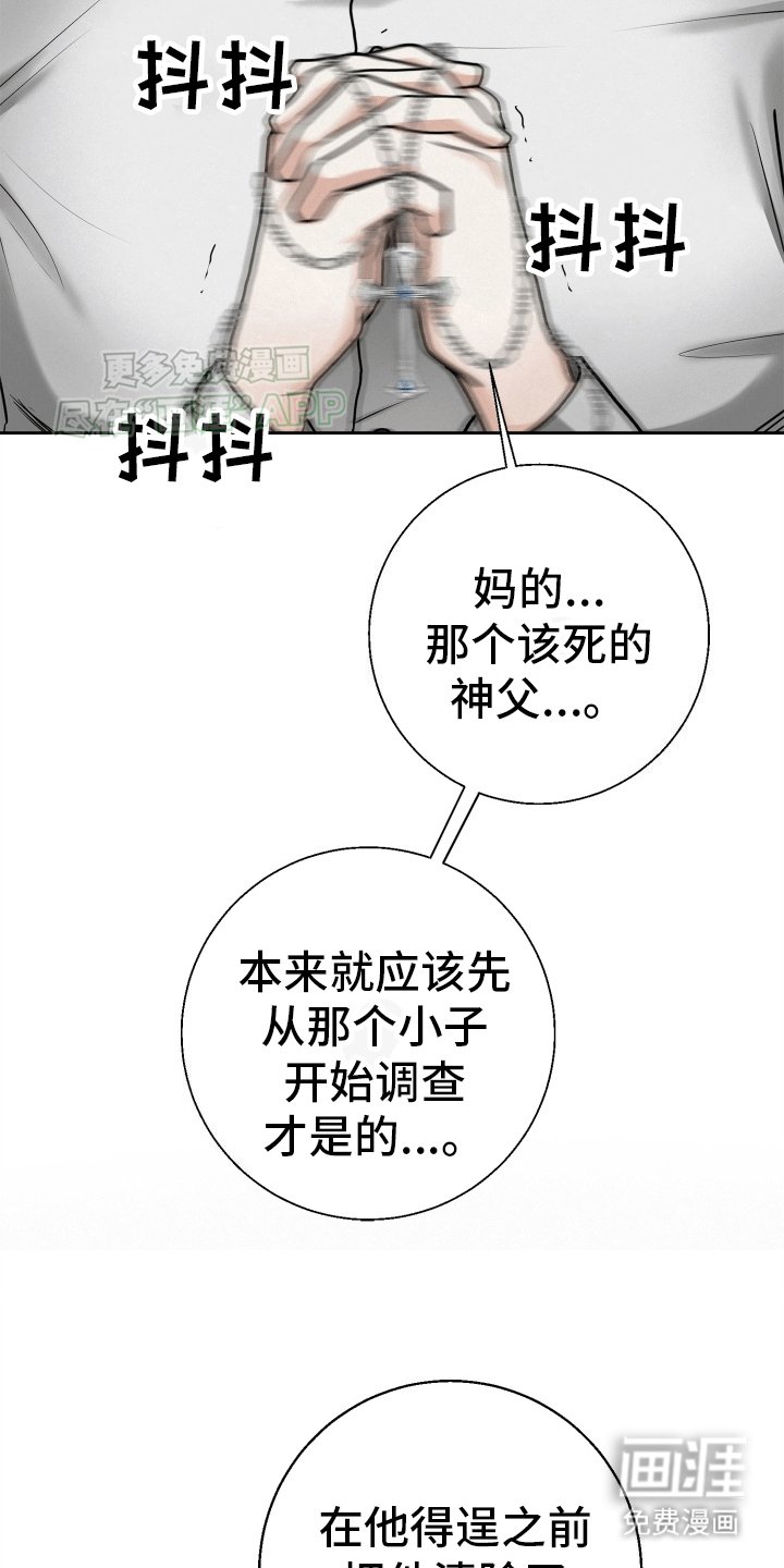 第4章：夜袭