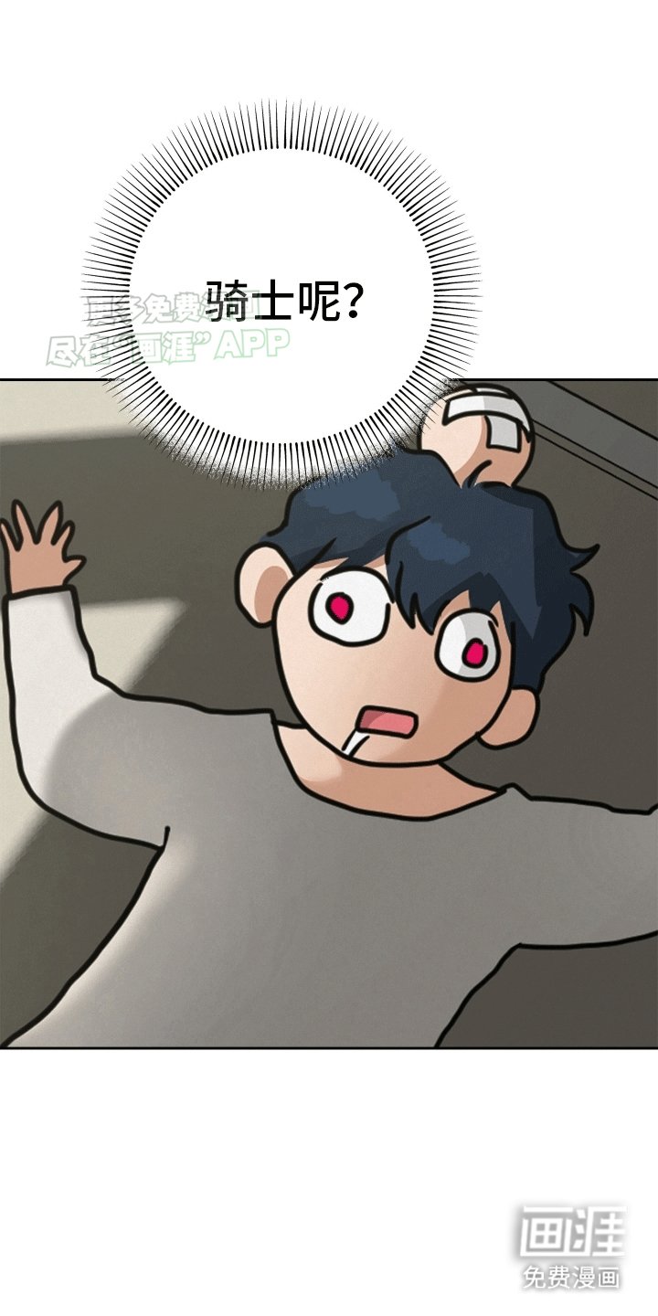 第5章：落入陷阱
