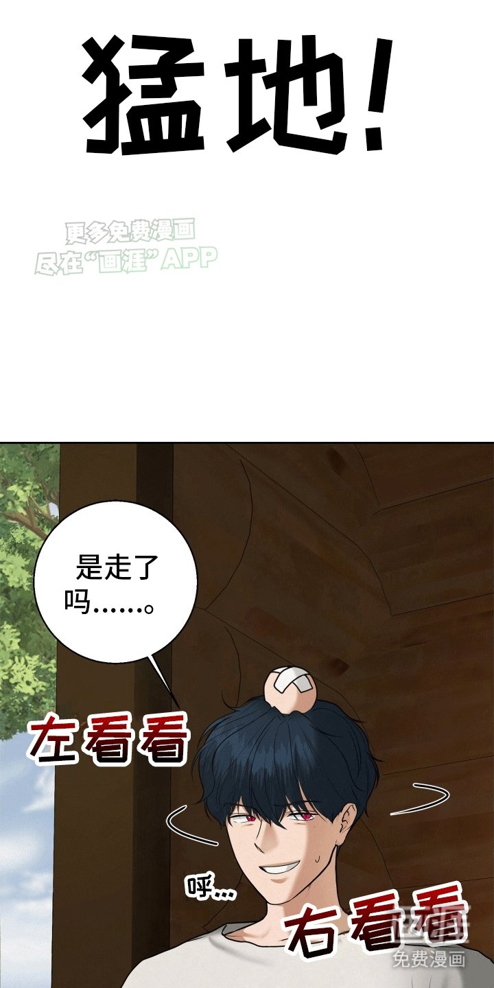 第5章：落入陷阱