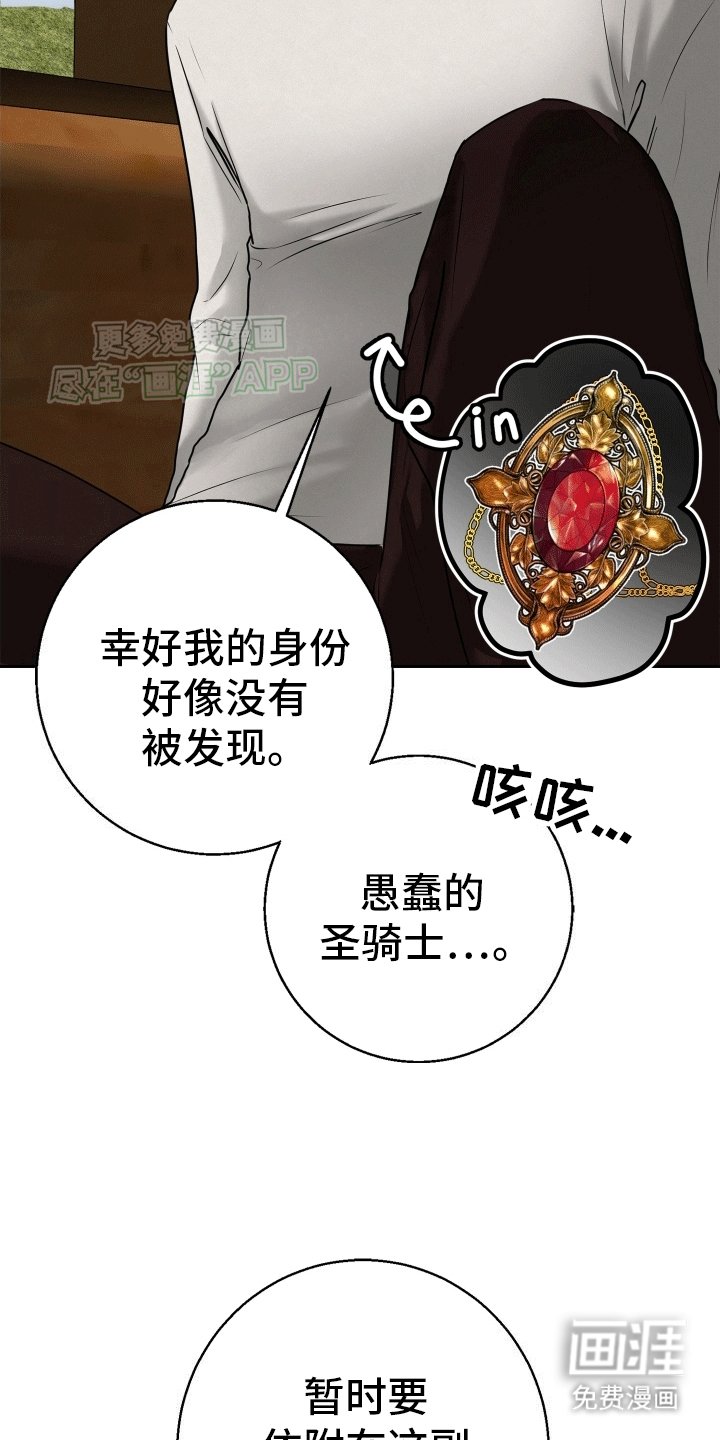 第5章：落入陷阱