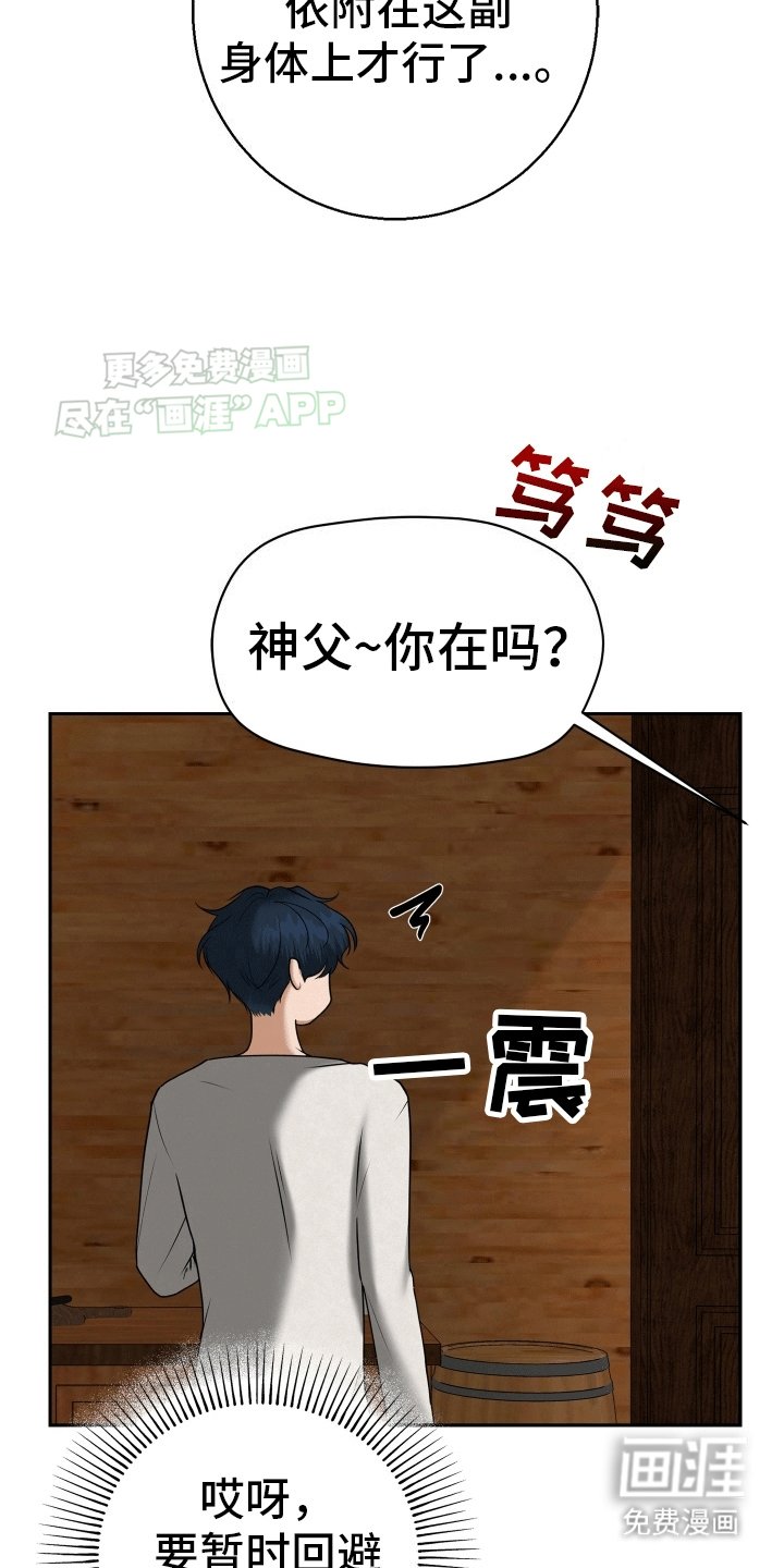 第5章：落入陷阱
