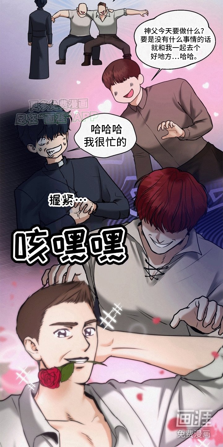 第5章：落入陷阱