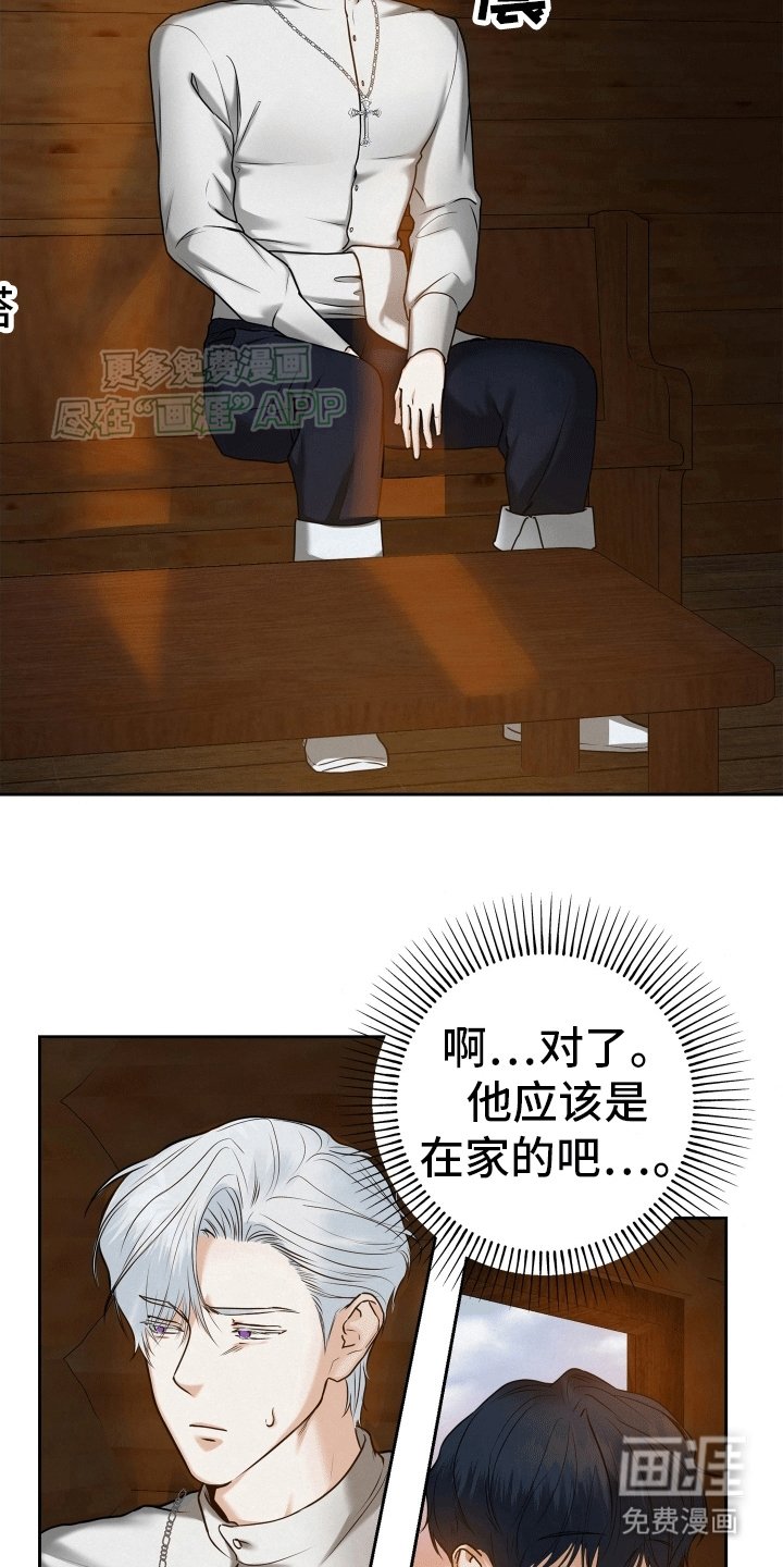 第5章：落入陷阱
