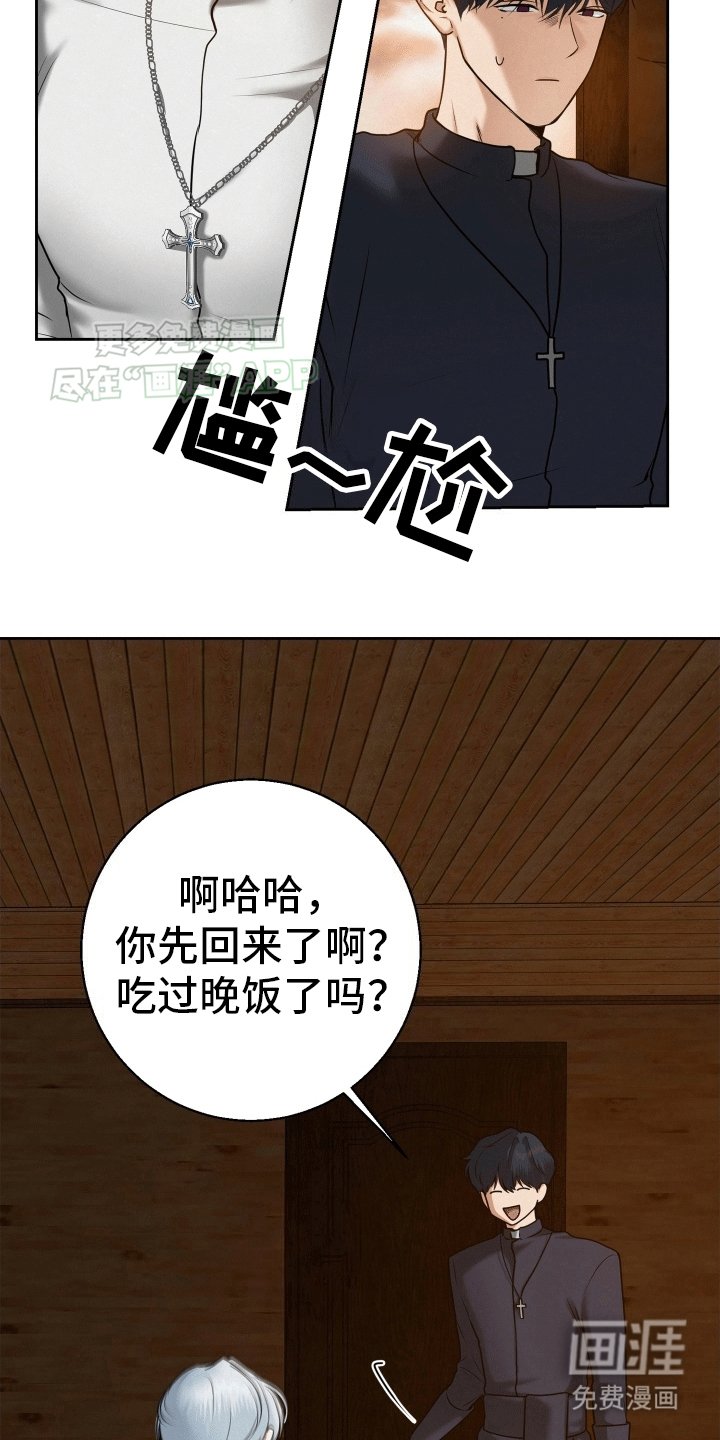 第5章：落入陷阱