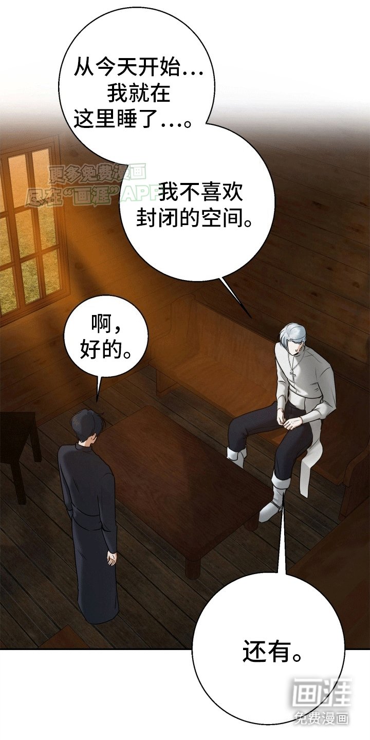 第5章：落入陷阱