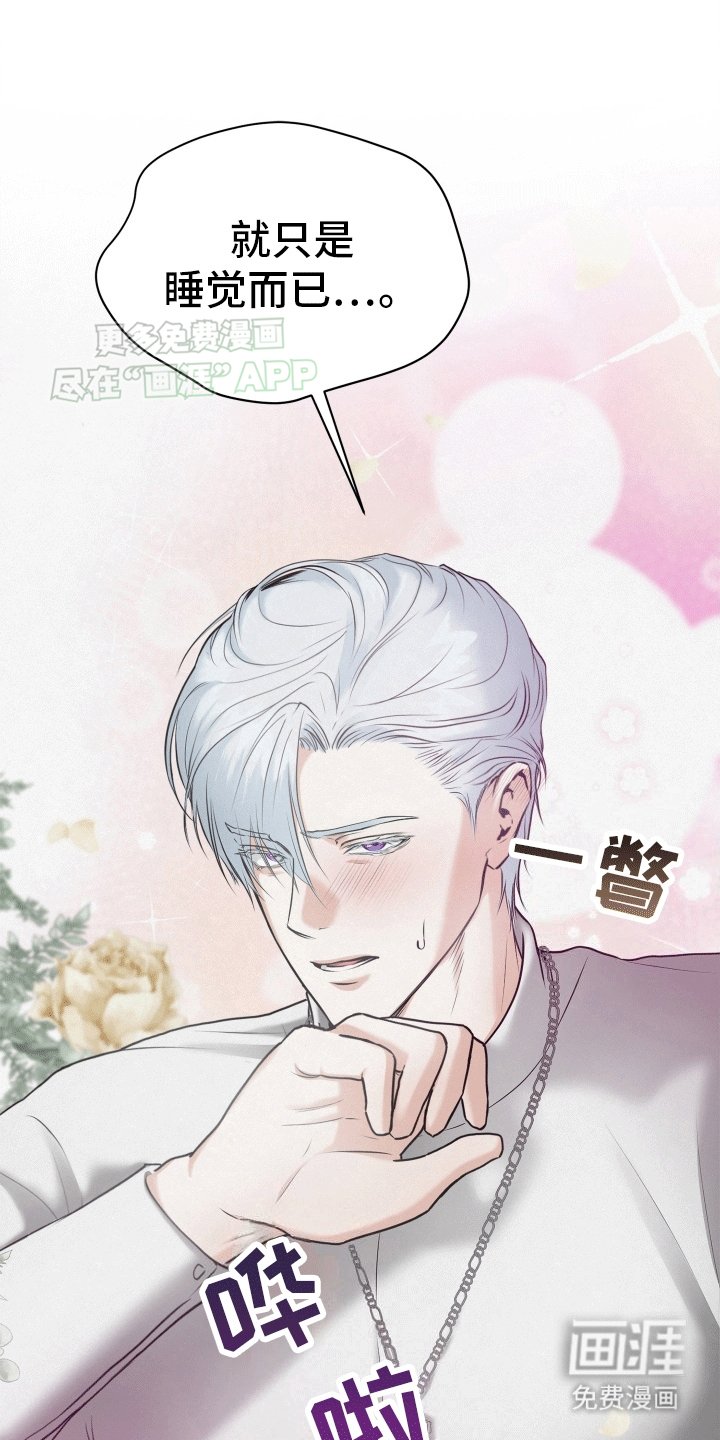 第5章：落入陷阱