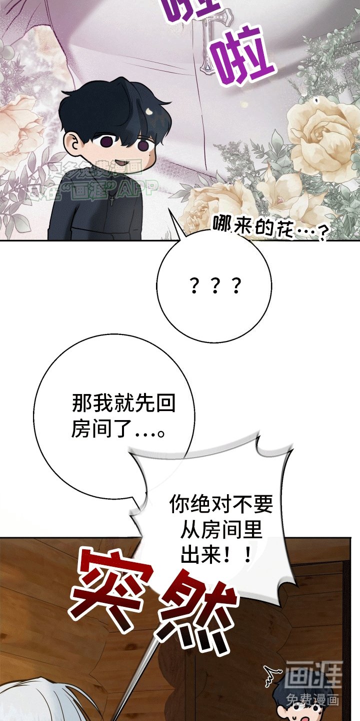 第5章：落入陷阱