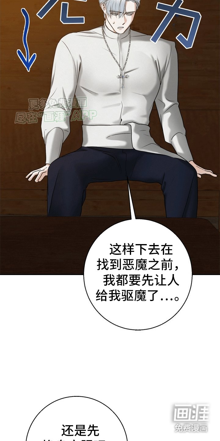 第5章：落入陷阱
