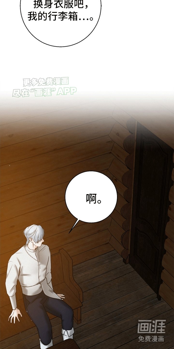 第5章：落入陷阱