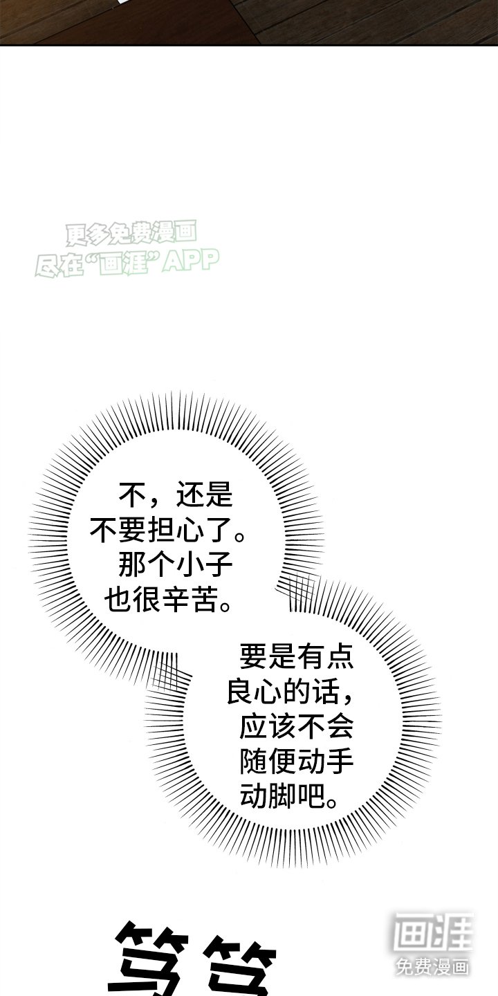 第5章：落入陷阱