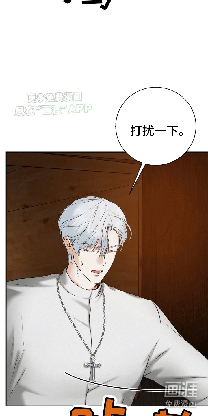第5章：落入陷阱