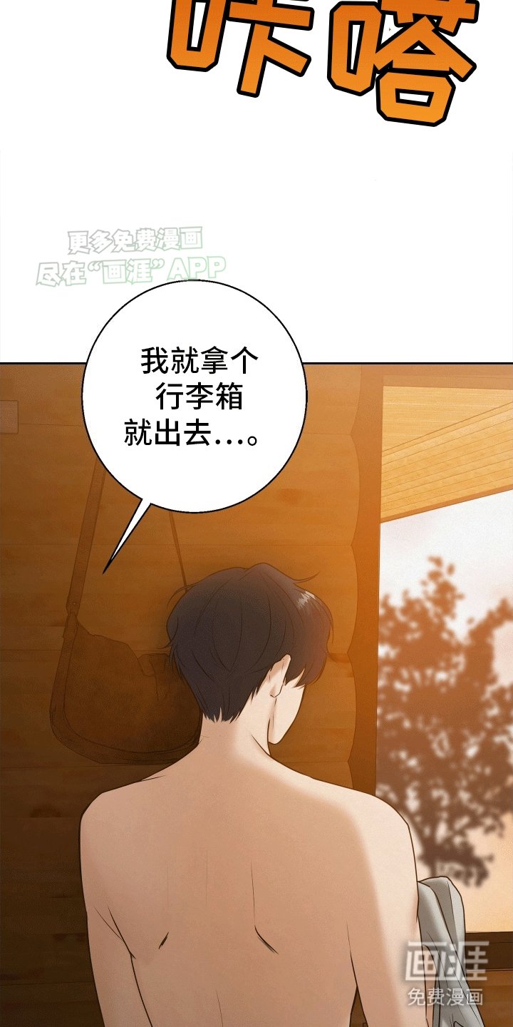 第5章：落入陷阱