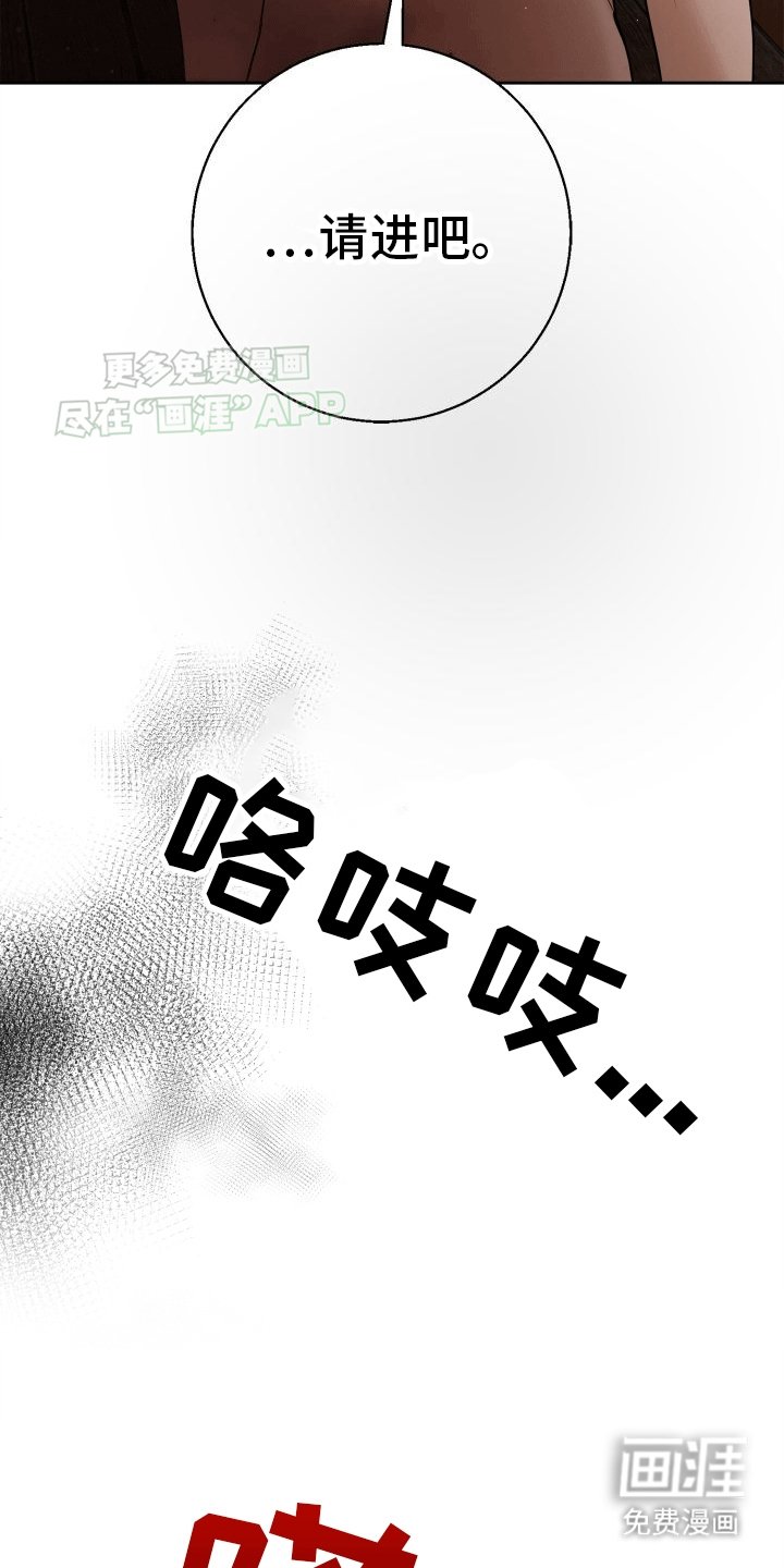 第5章：落入陷阱