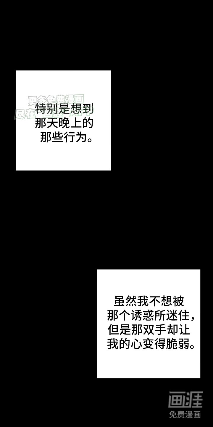 第6章：骑士