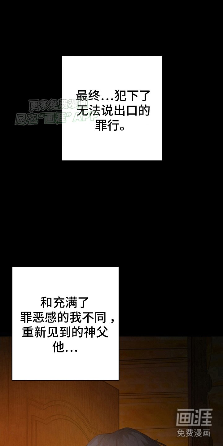 第6章：骑士