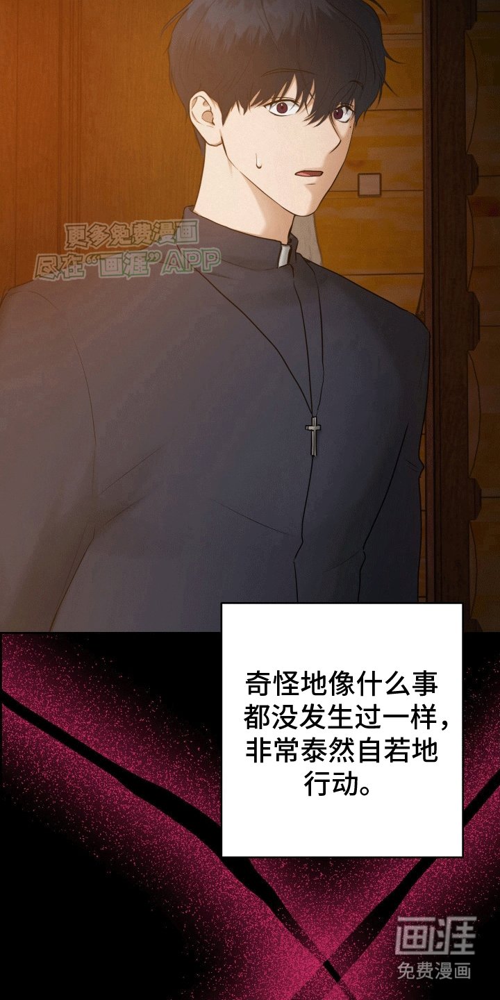 第6章：骑士