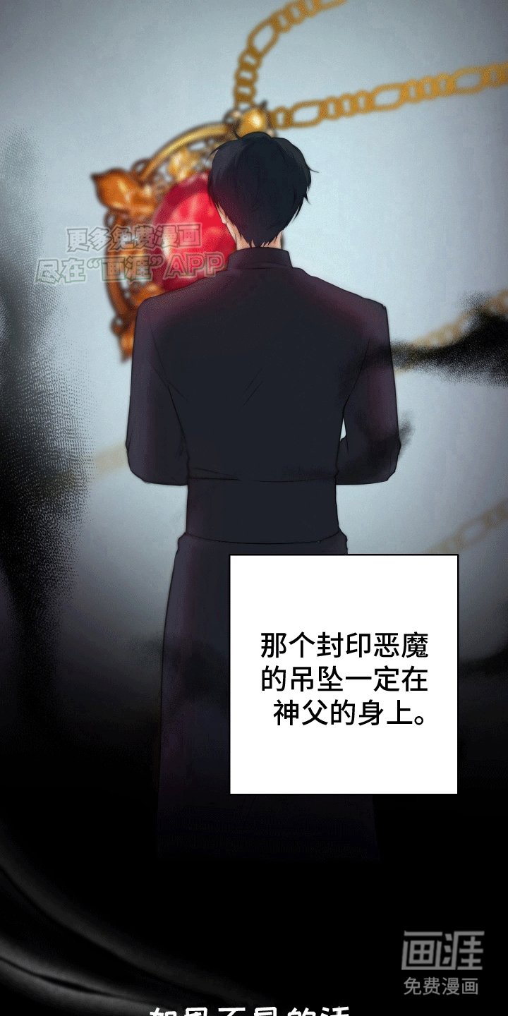 第6章：骑士