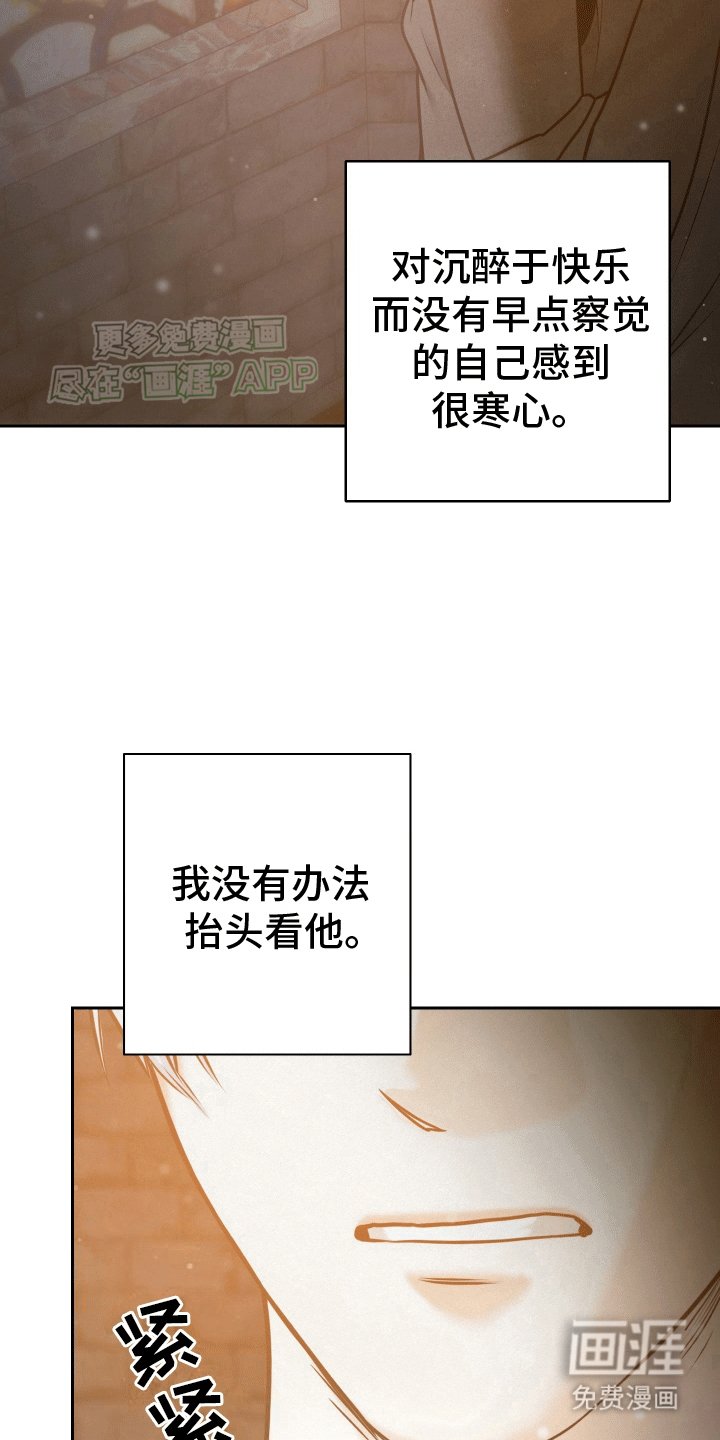 第6章：骑士