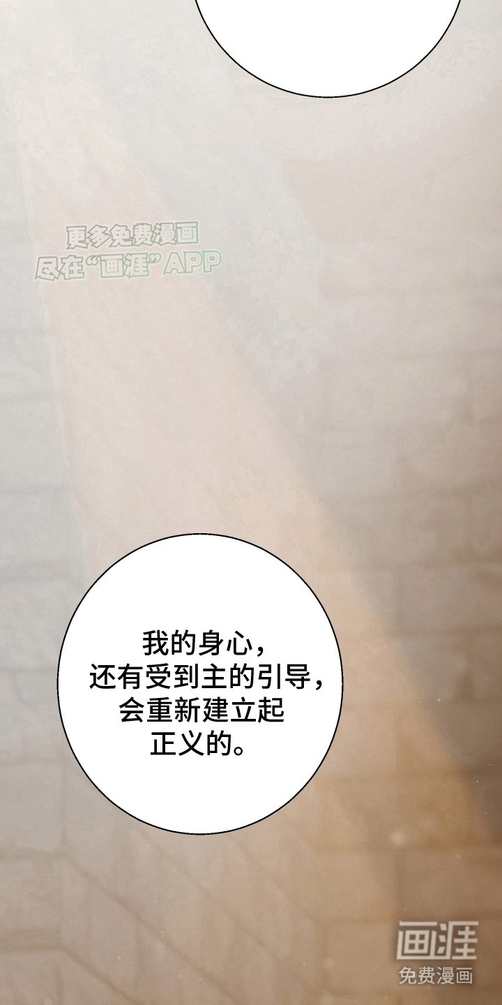 第6章：骑士