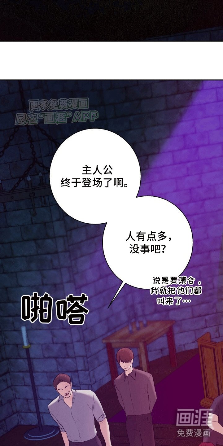 第6章：骑士