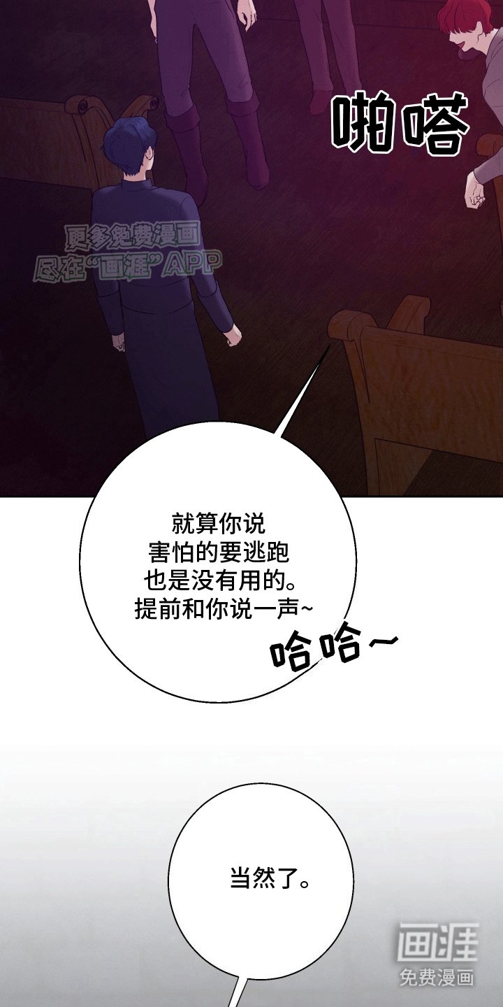 第6章：骑士