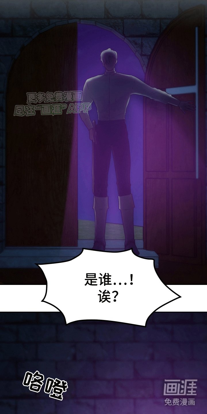 第6章：骑士