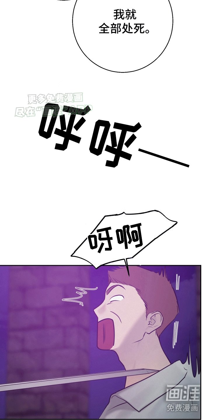 第6章：骑士
