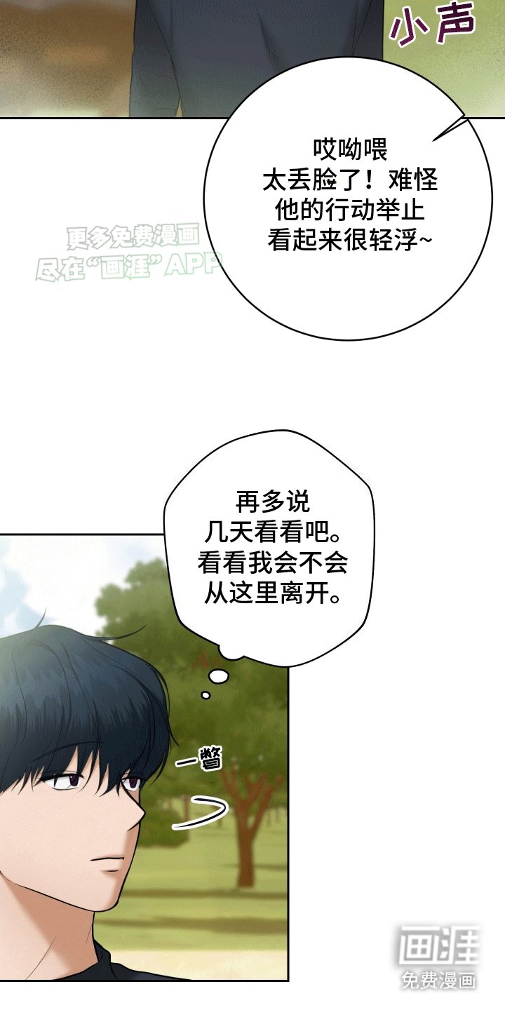 第7章：离开（完结）