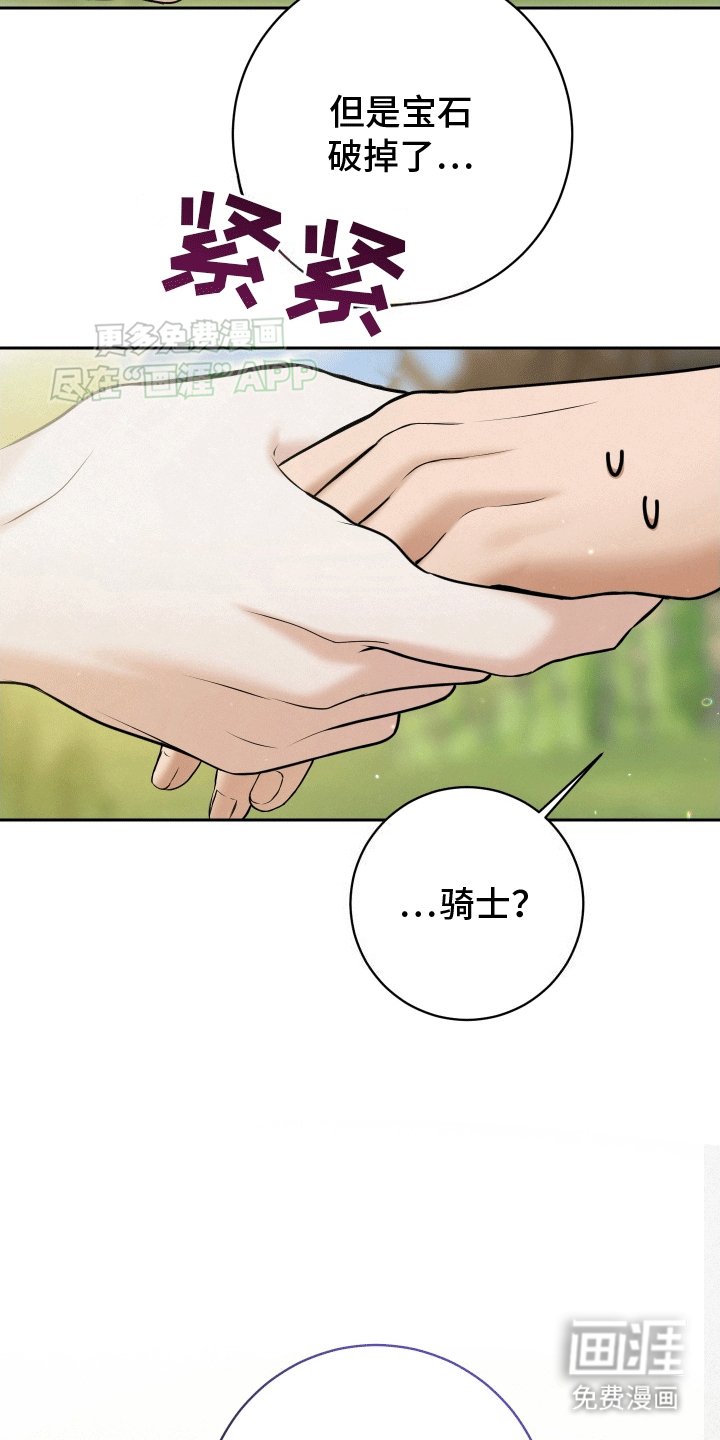 第7章：离开（完结）