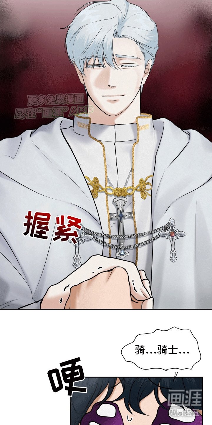 第7章：离开（完结）