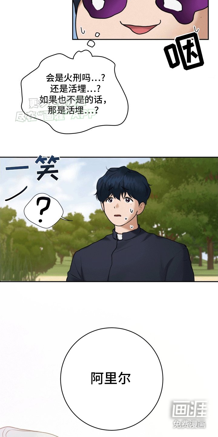 第7章：离开（完结）