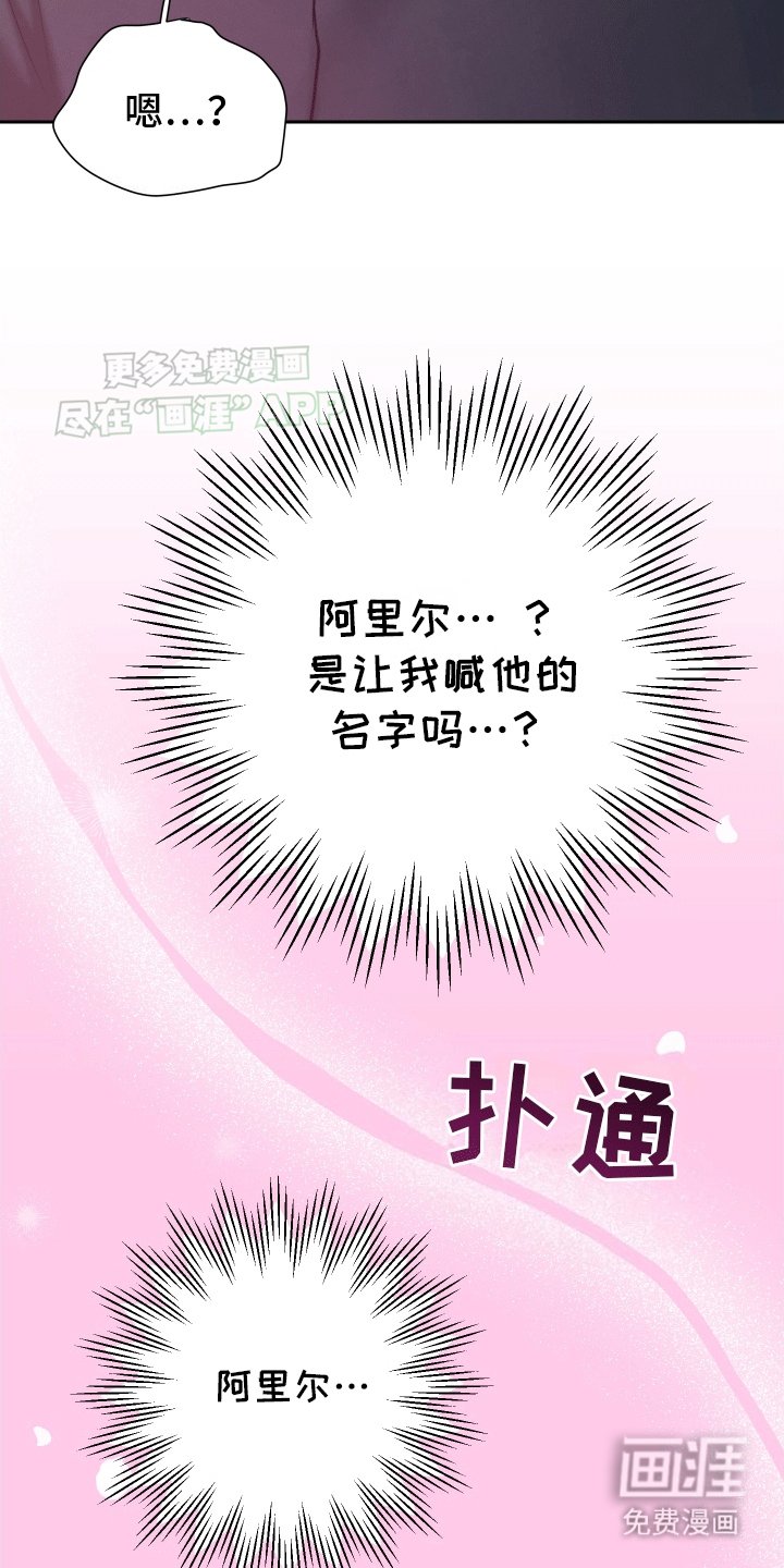 第7章：离开（完结）