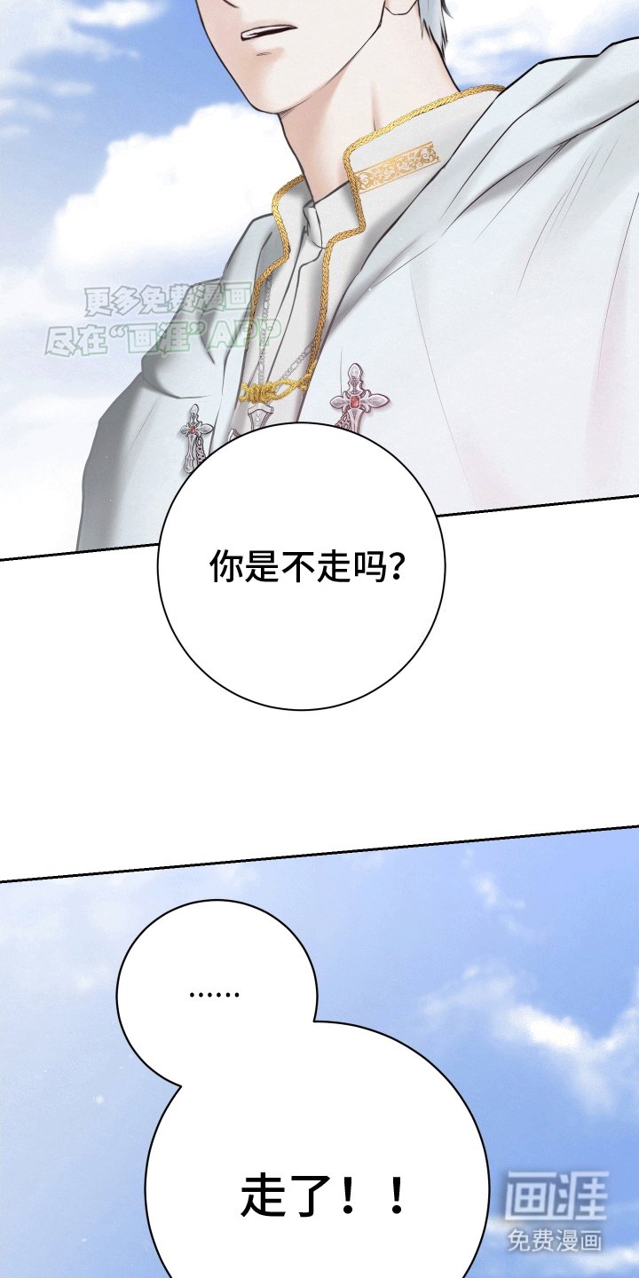 第7章：离开（完结）