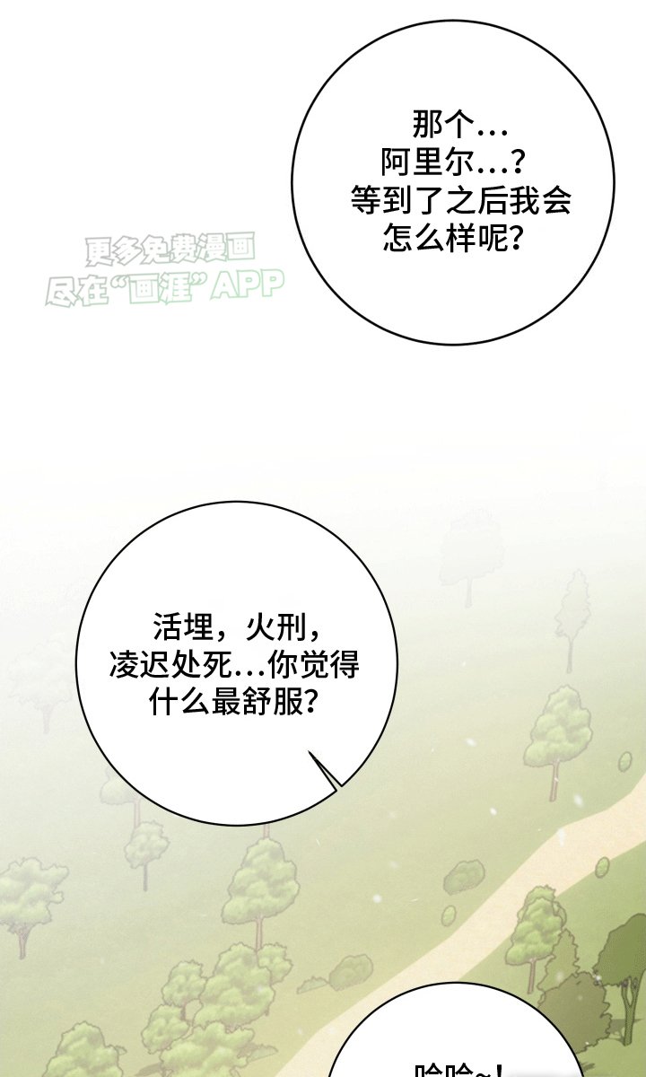 第7章：离开（完结）