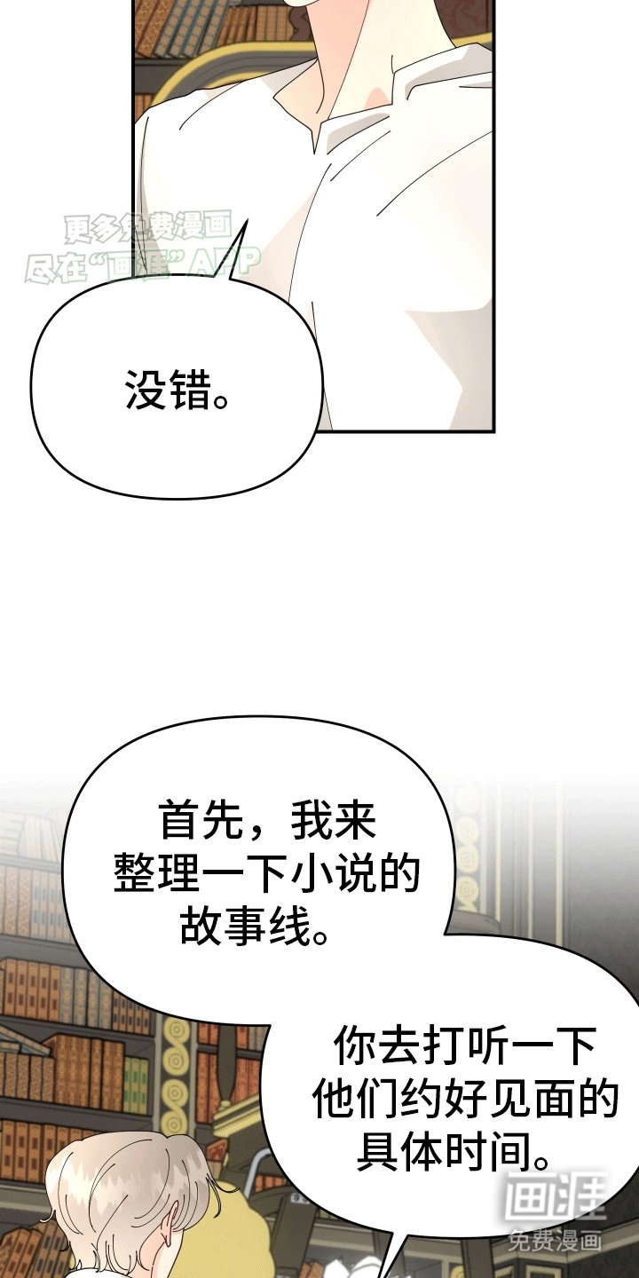第10章：暗中带路