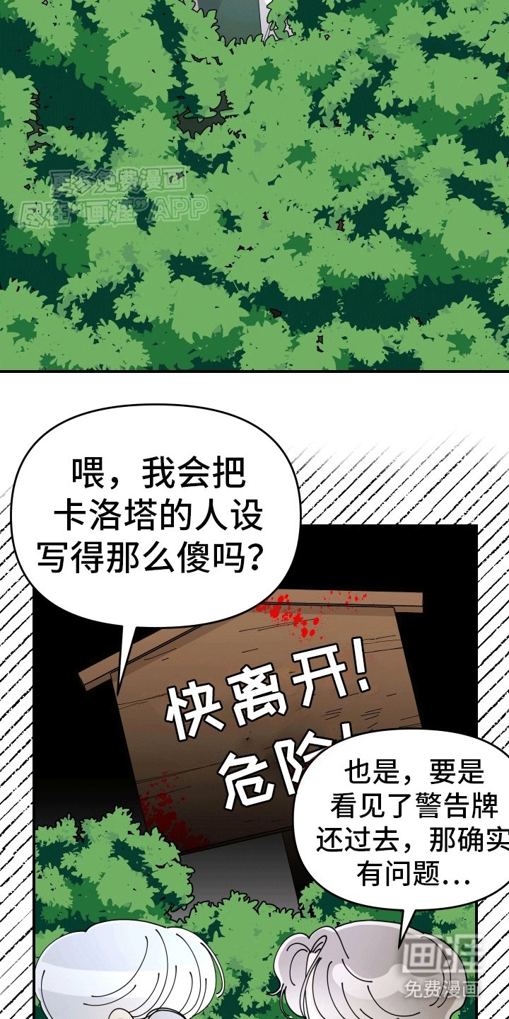 第10章：暗中带路