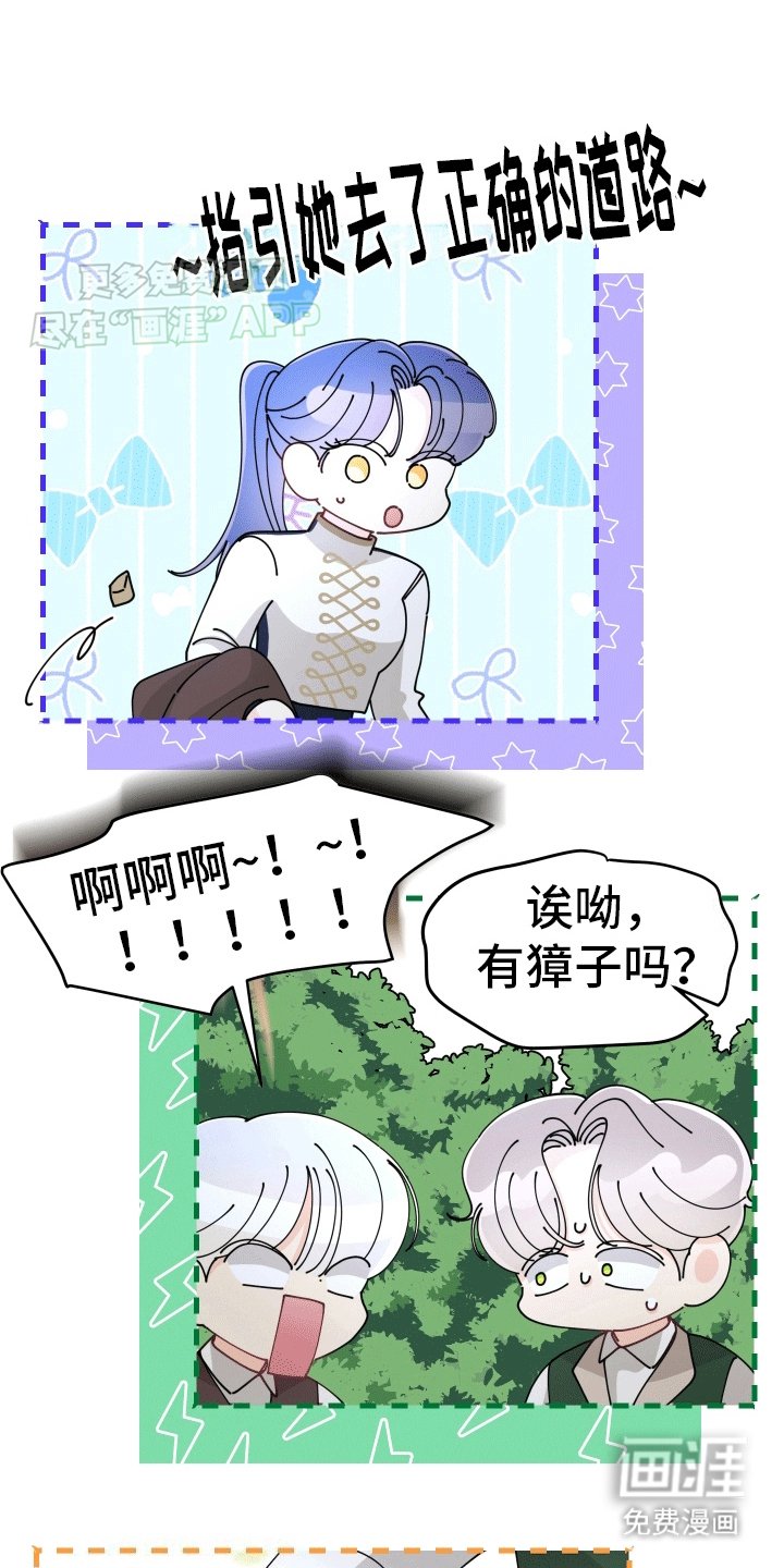 第11章：意外发生