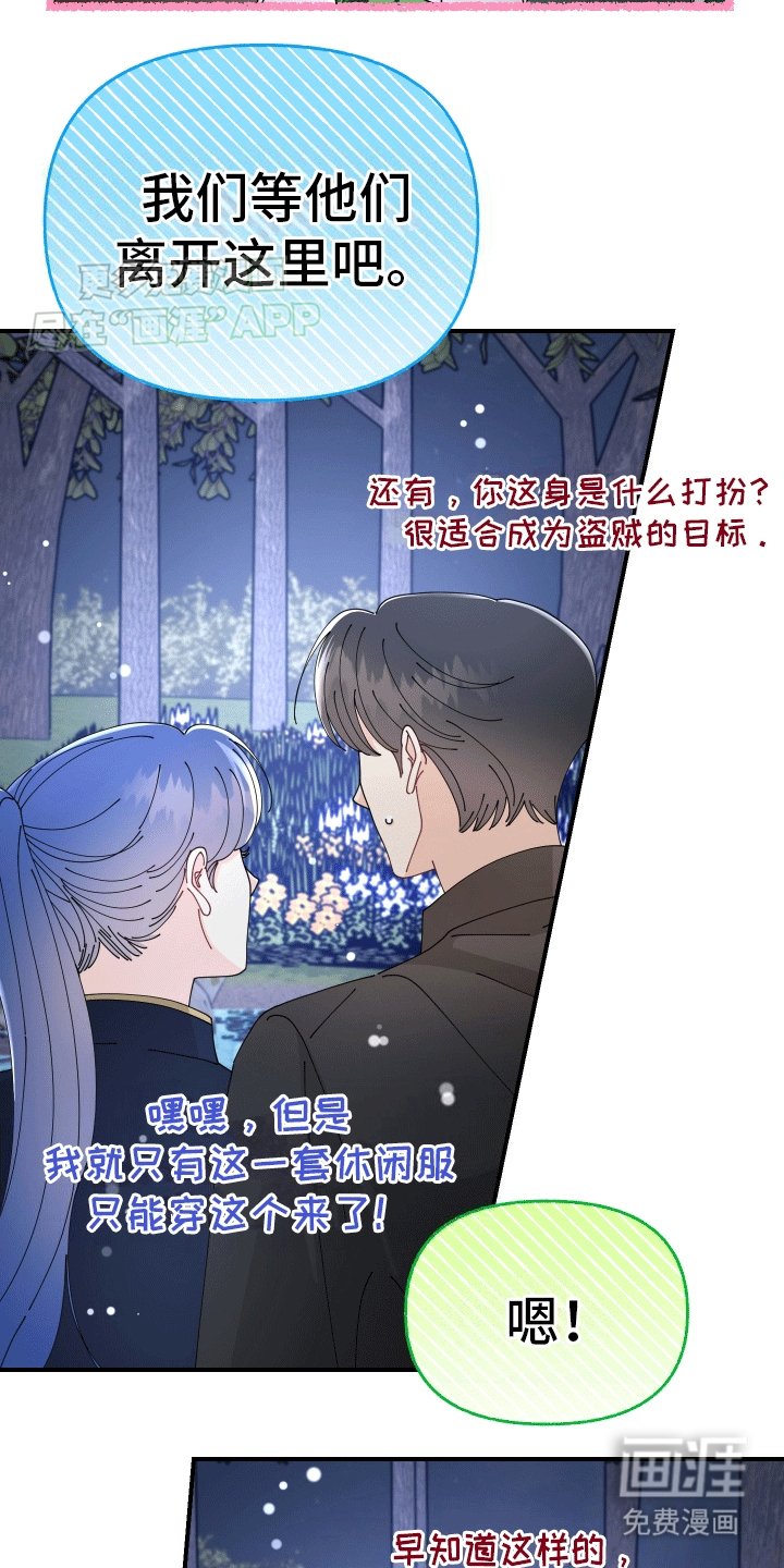 第11章：意外发生