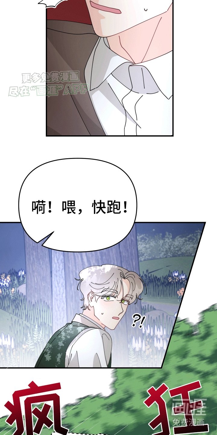 第11章：意外发生