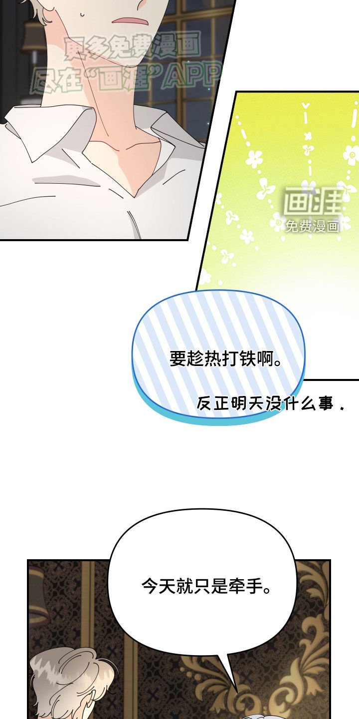 第12章：撩妹语录
