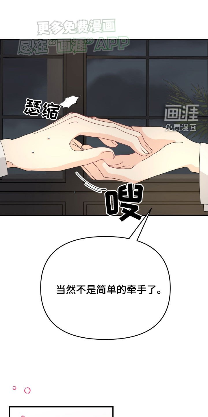第12章：撩妹语录