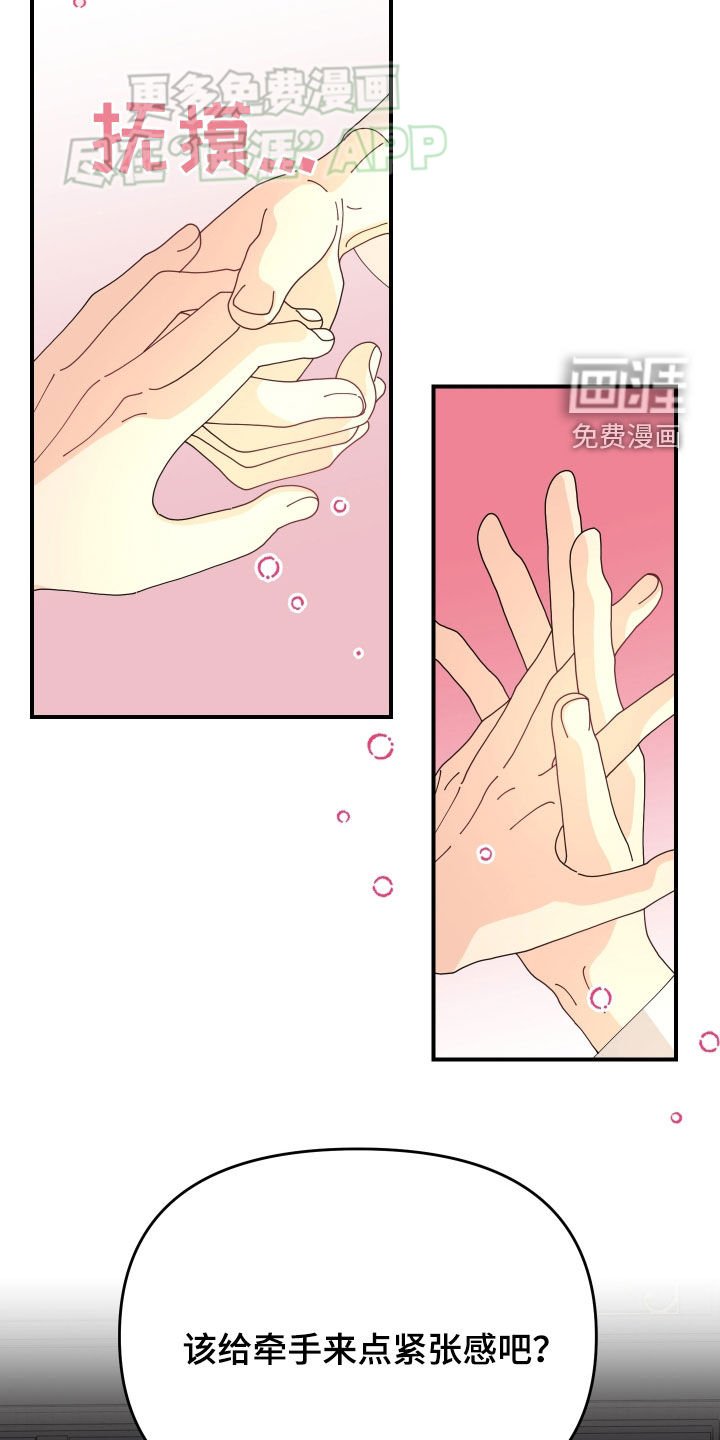 第12章：撩妹语录