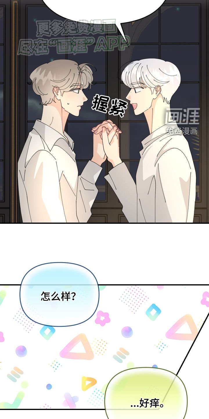 第12章：撩妹语录
