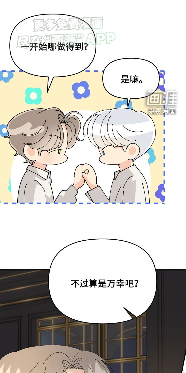 第12章：撩妹语录