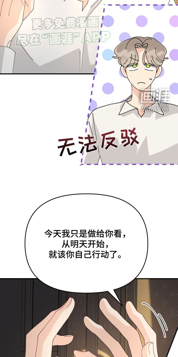 第12章：撩妹语录