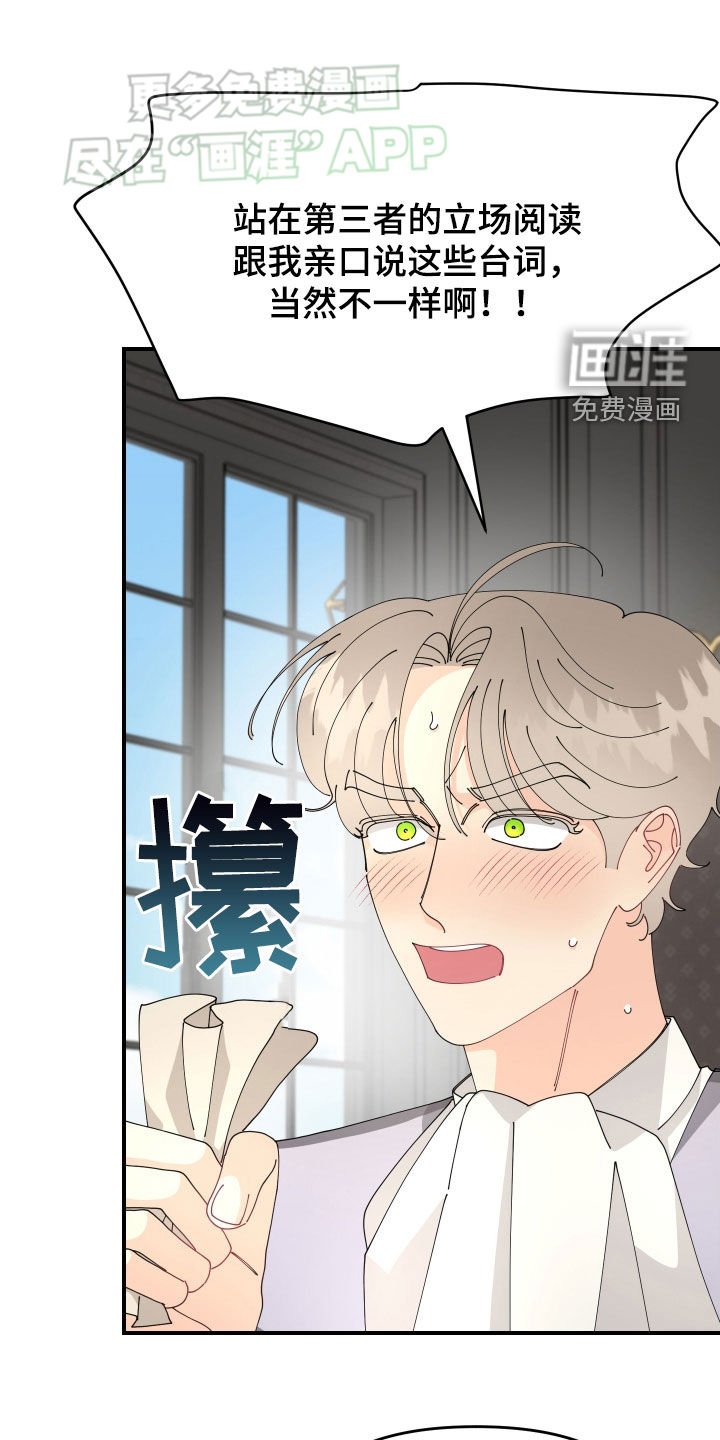 第13章：心动了